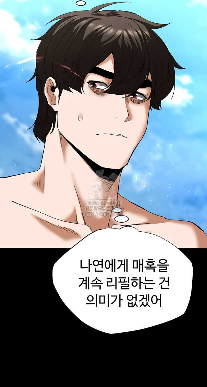 Human Scum Raw - Chapter 48 Page 37