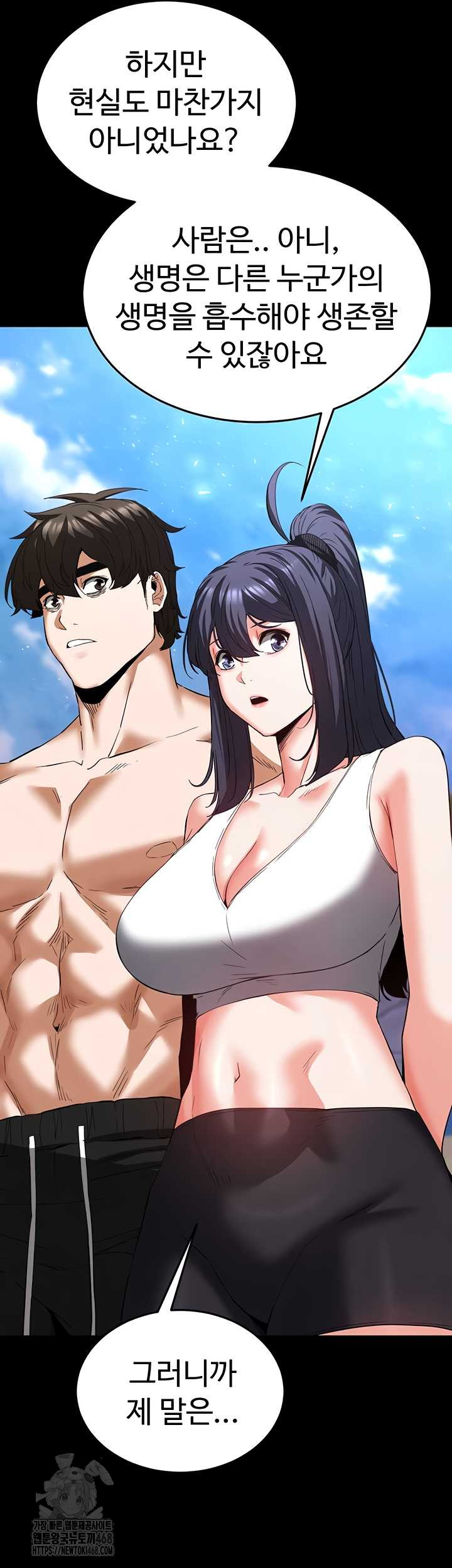 Human Scum Raw - Chapter 48 Page 38