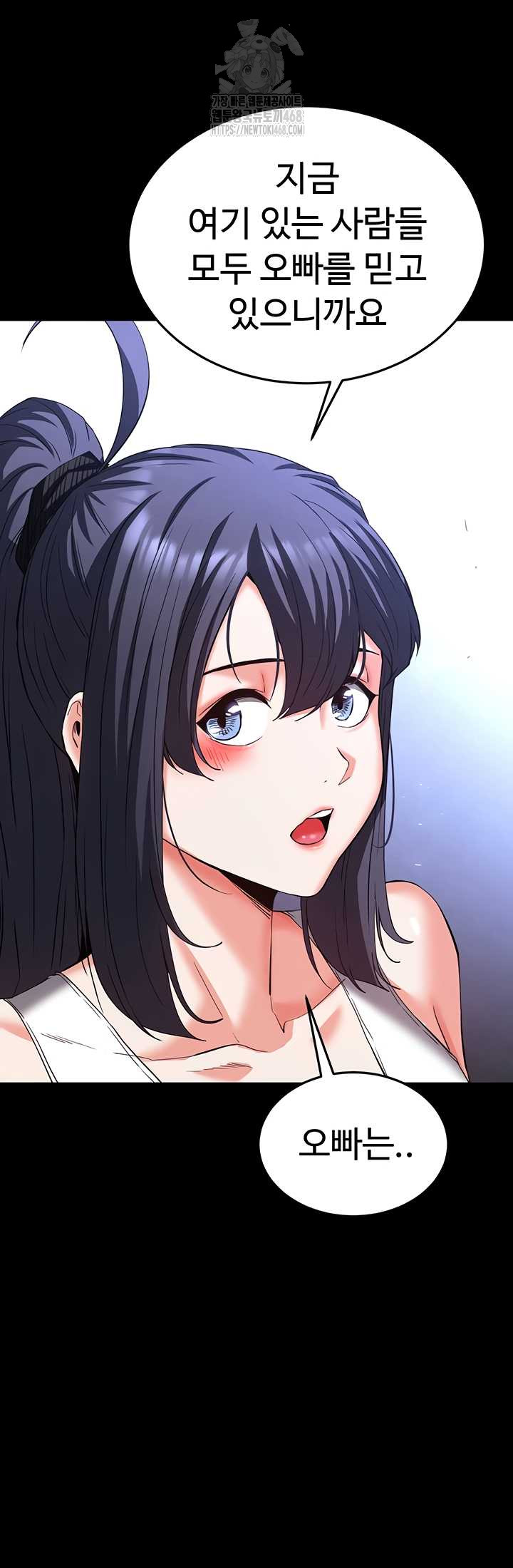 Human Scum Raw - Chapter 48 Page 40