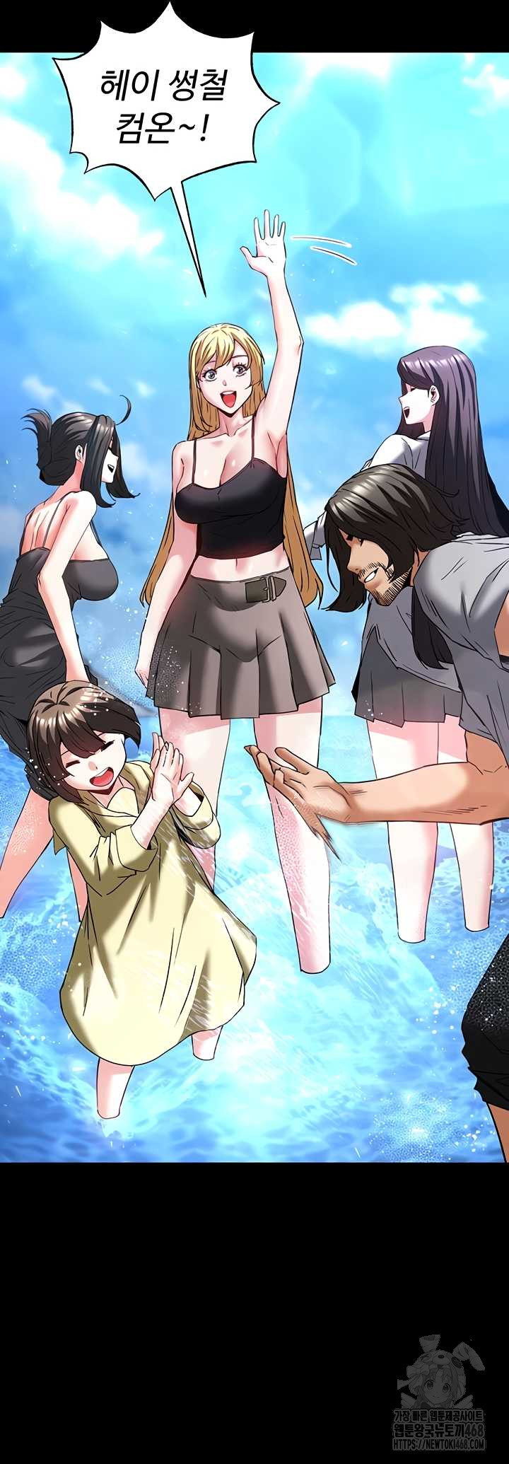 Human Scum Raw - Chapter 48 Page 42