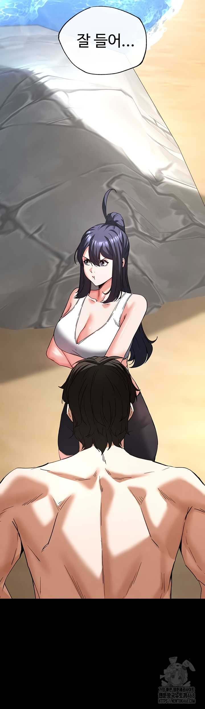 Human Scum Raw - Chapter 48 Page 55