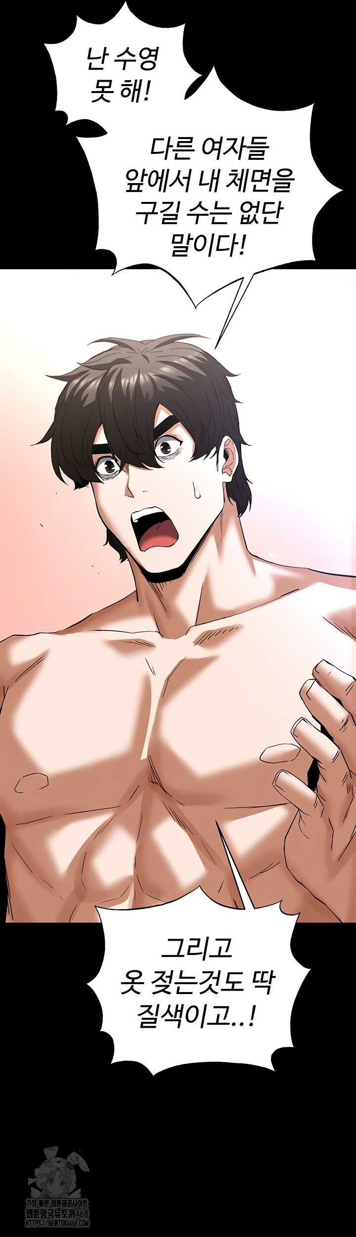 Human Scum Raw - Chapter 48 Page 56