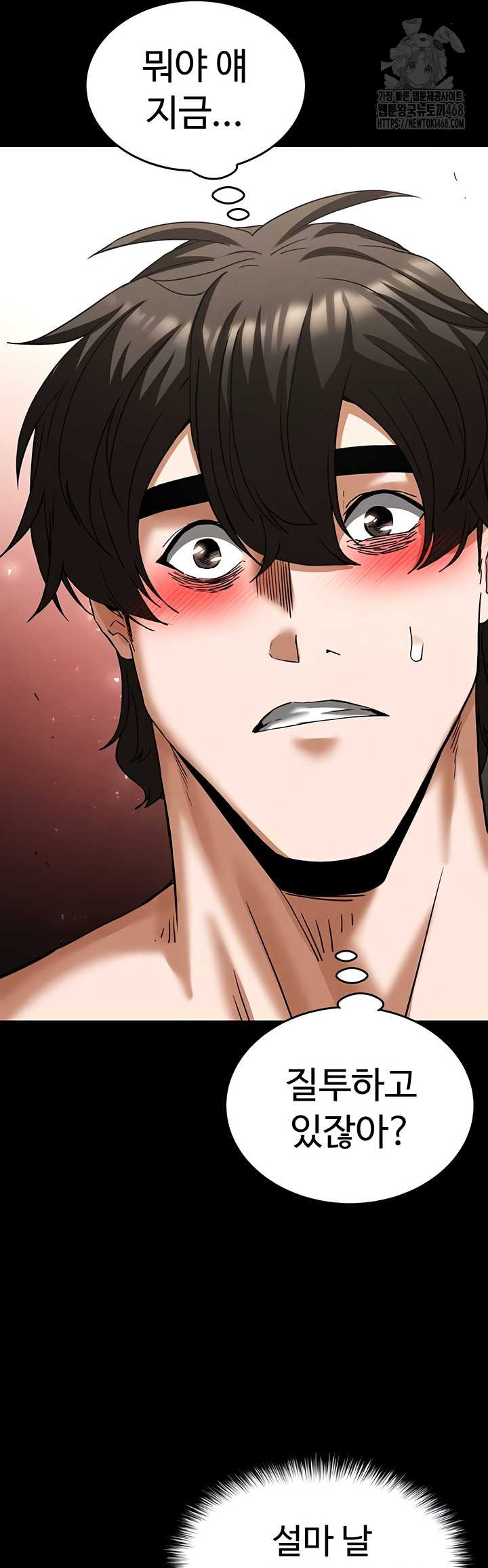 Human Scum Raw - Chapter 48 Page 58