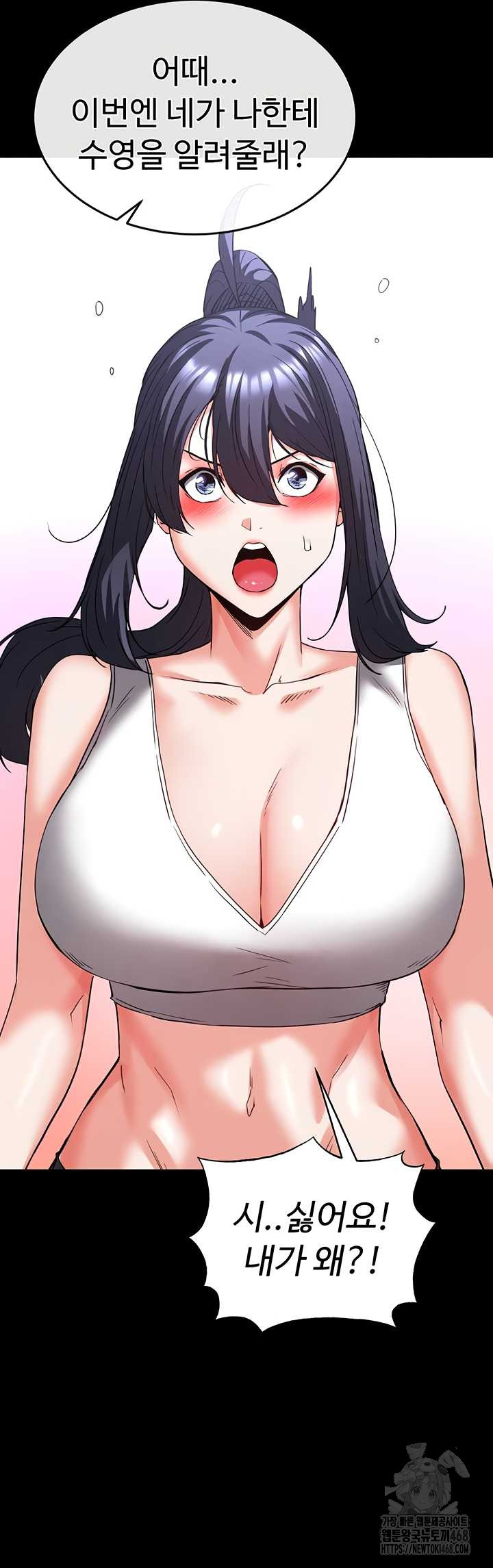 Human Scum Raw - Chapter 48 Page 62