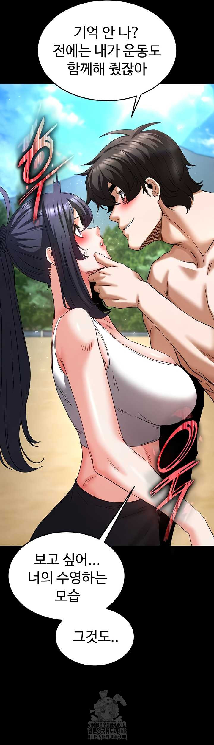 Human Scum Raw - Chapter 48 Page 63