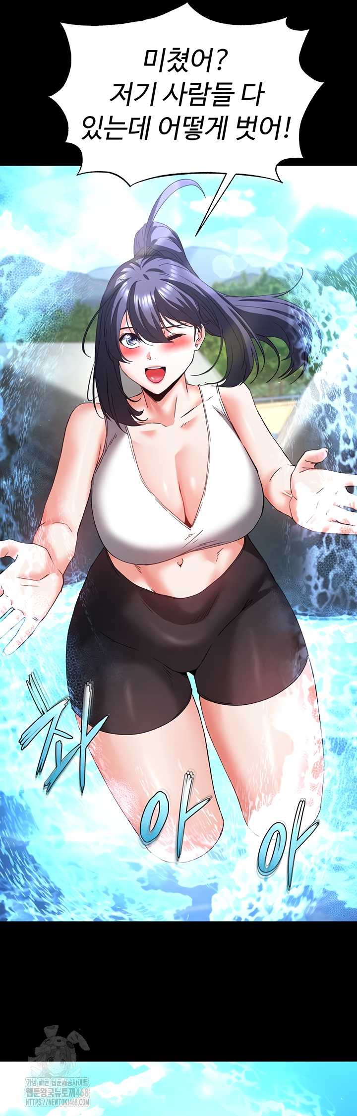 Human Scum Raw - Chapter 48 Page 65