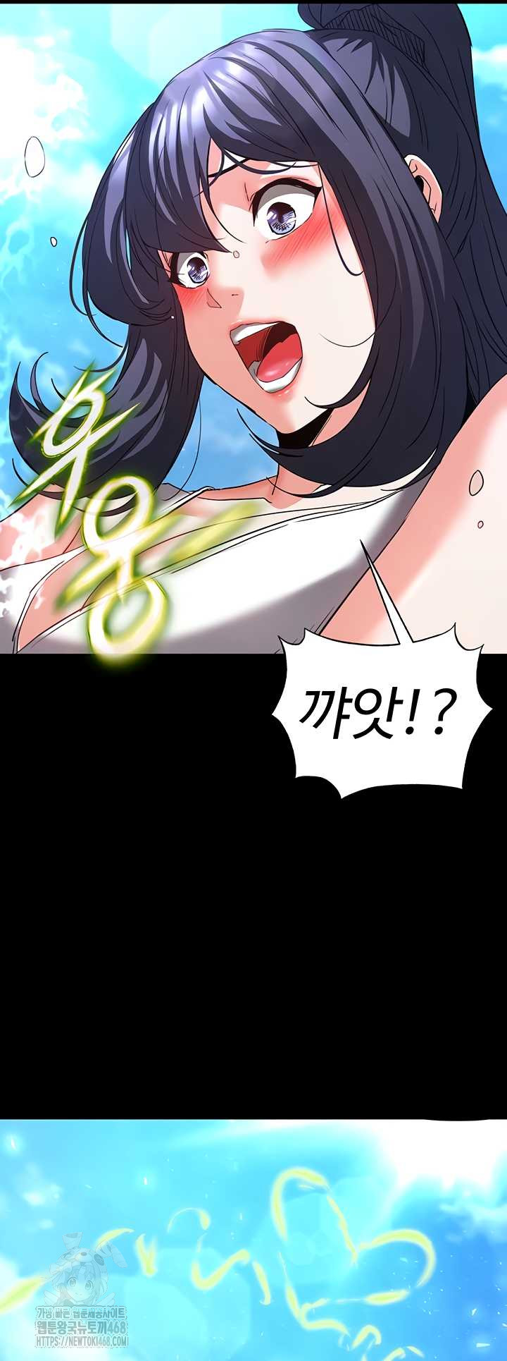 Human Scum Raw - Chapter 48 Page 67