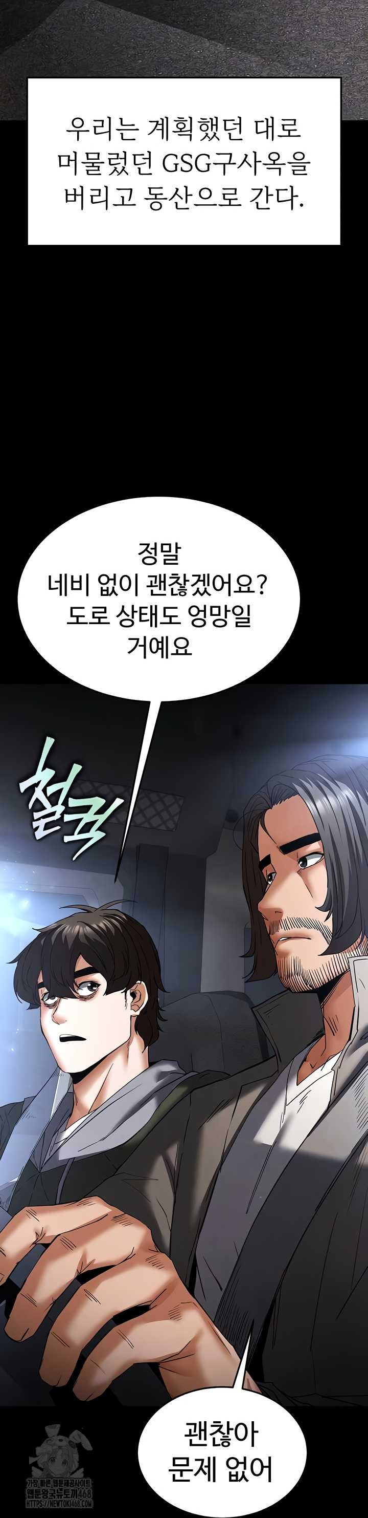 Human Scum Raw - Chapter 48 Page 9