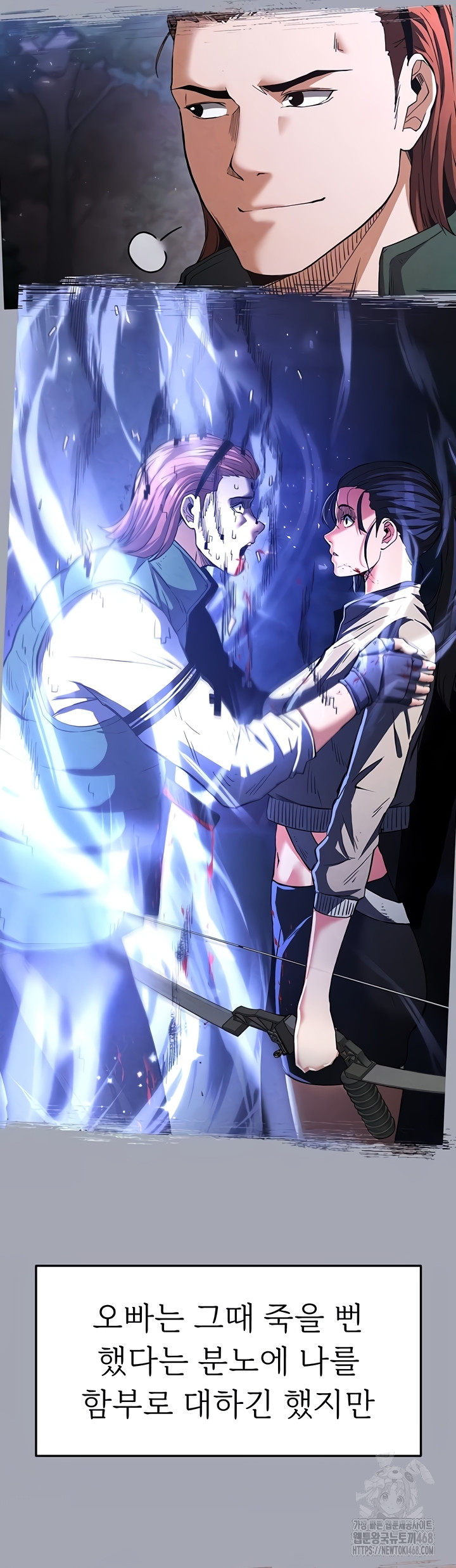 Human Scum Raw - Chapter 49 Page 12