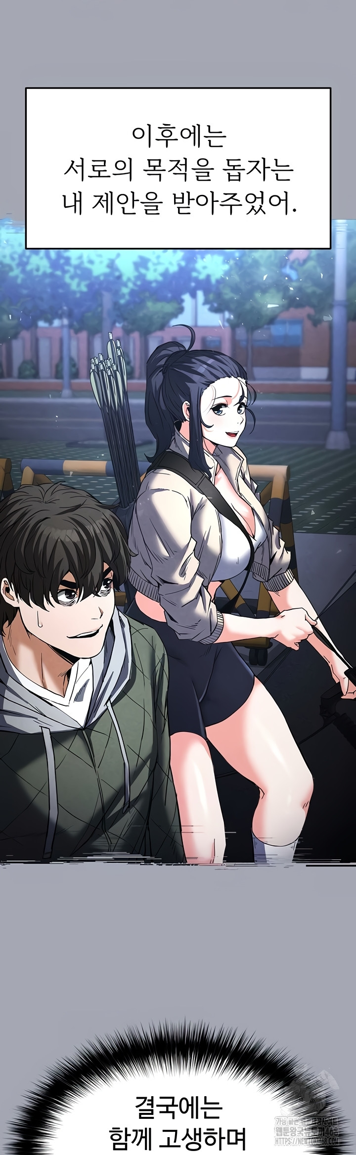 Human Scum Raw - Chapter 49 Page 14