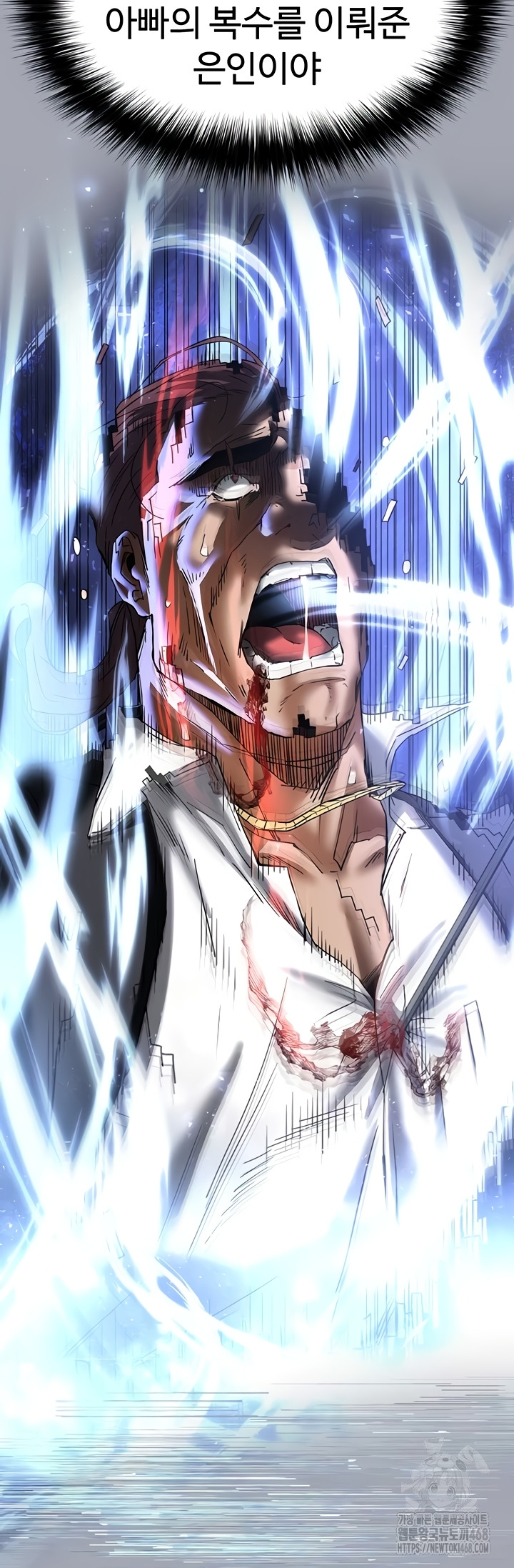 Human Scum Raw - Chapter 49 Page 15