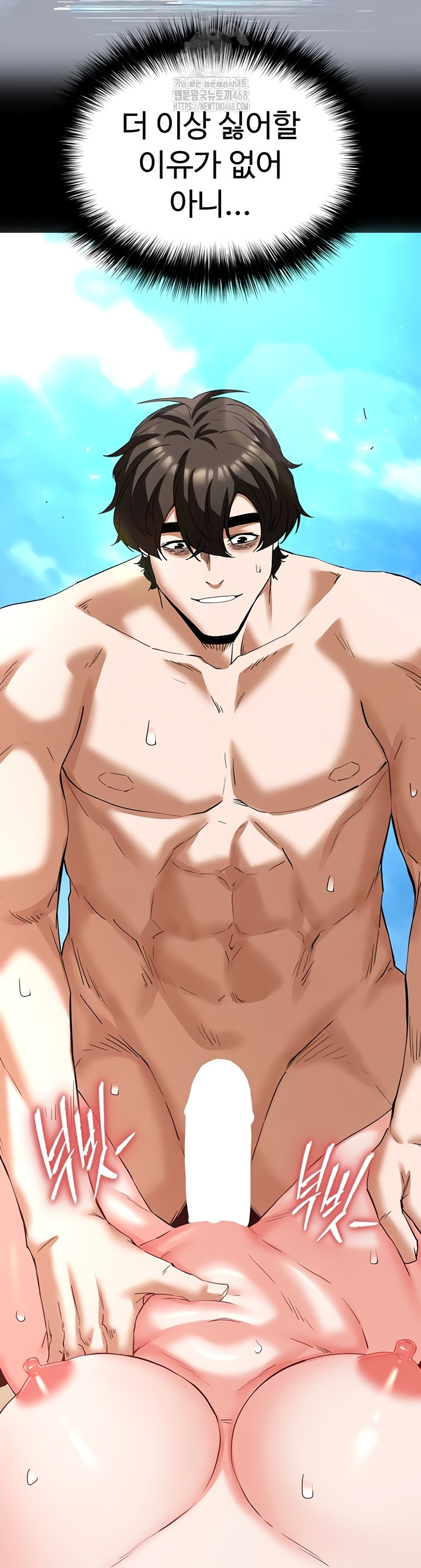 Human Scum Raw - Chapter 49 Page 16