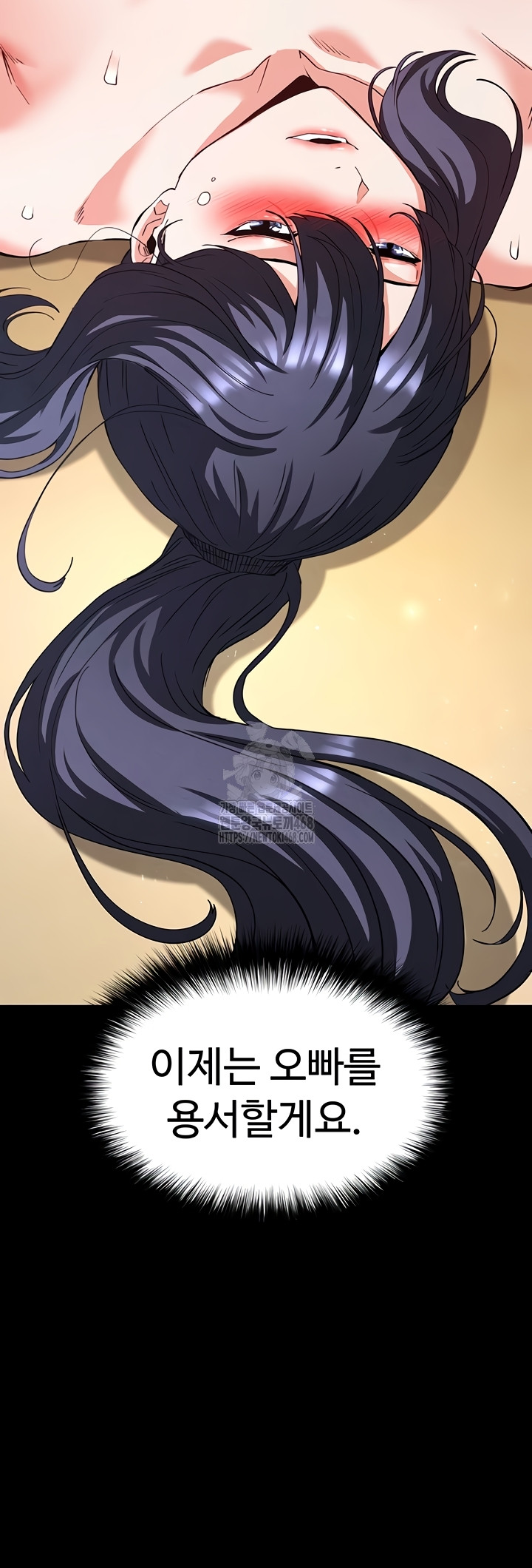 Human Scum Raw - Chapter 49 Page 17