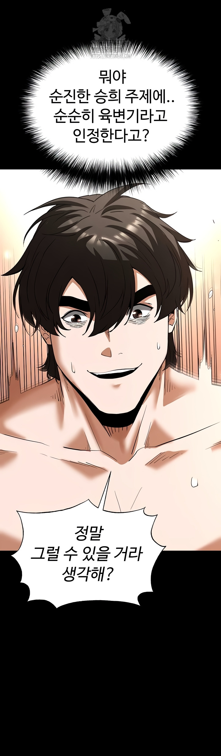 Human Scum Raw - Chapter 49 Page 30