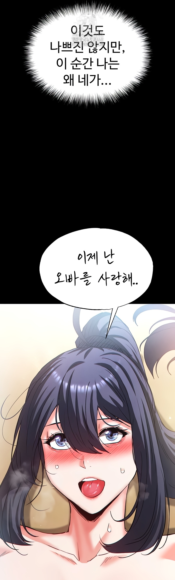 Human Scum Raw - Chapter 49 Page 31