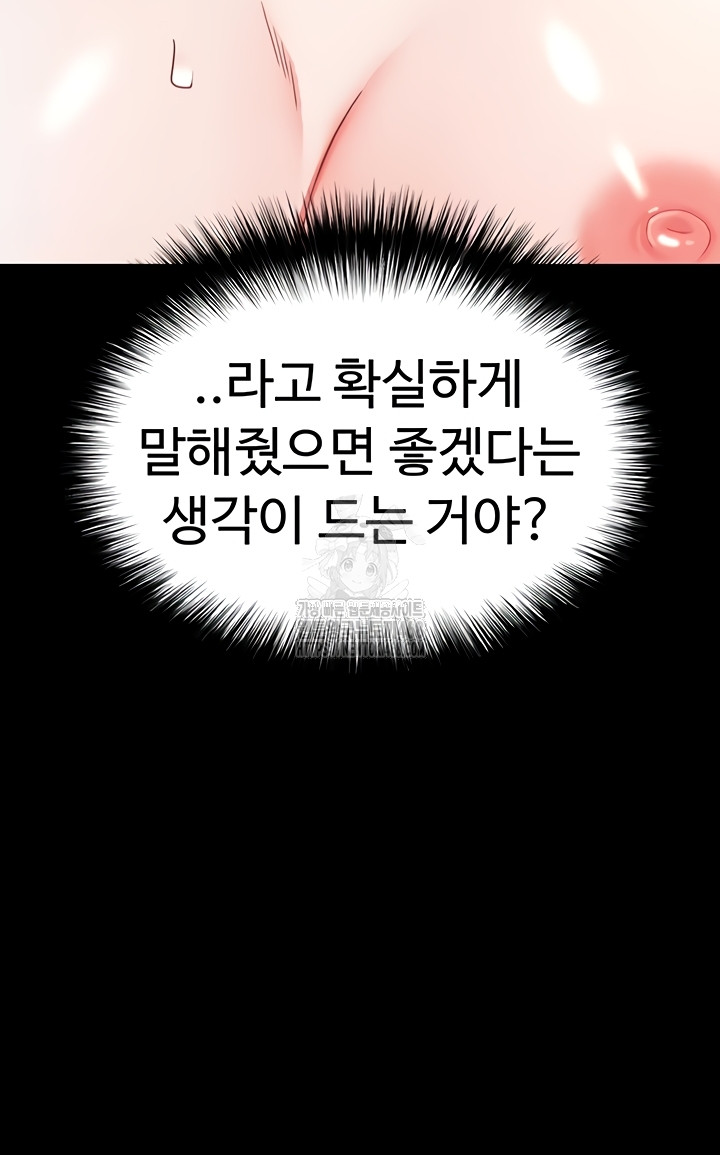 Human Scum Raw - Chapter 49 Page 32