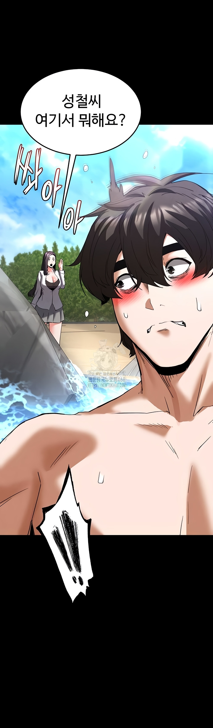 Human Scum Raw - Chapter 49 Page 44