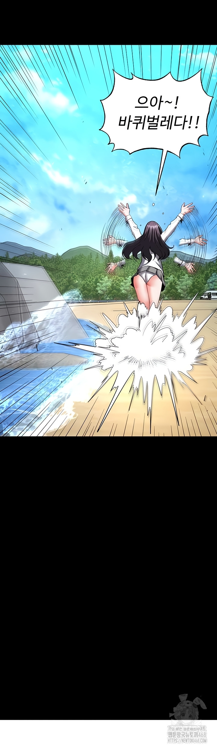 Human Scum Raw - Chapter 49 Page 51