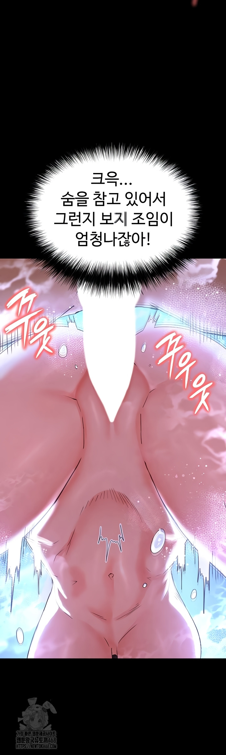 Human Scum Raw - Chapter 49 Page 55