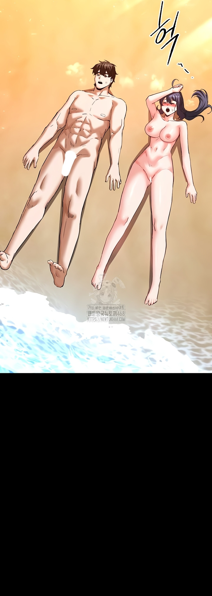 Human Scum Raw - Chapter 49 Page 58