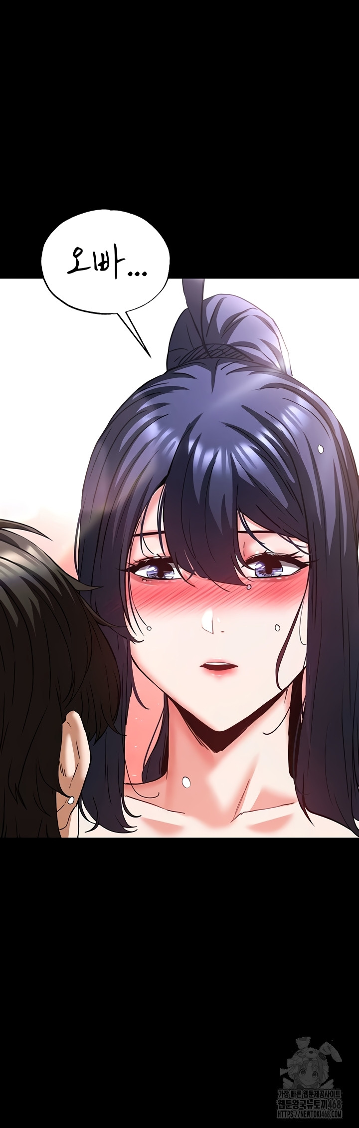 Human Scum Raw - Chapter 49 Page 61