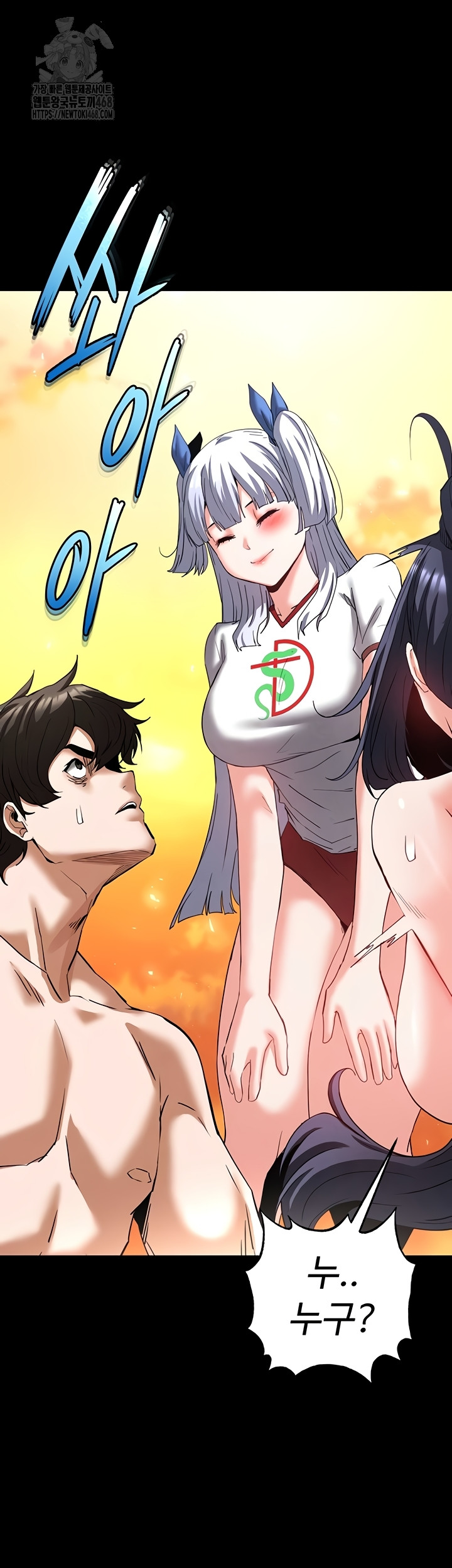 Human Scum Raw - Chapter 49 Page 67