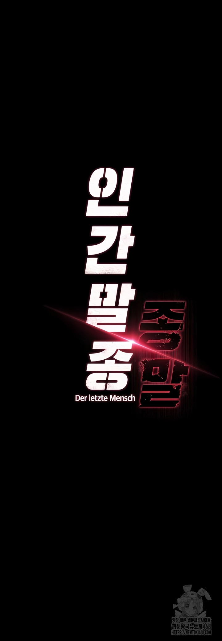 Human Scum Raw - Chapter 49 Page 8