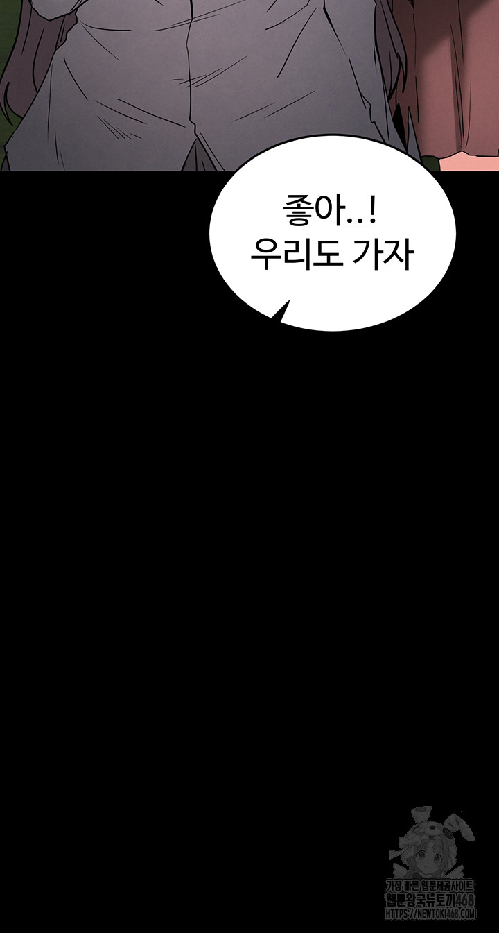 Human Scum Raw - Chapter 50 Page 34