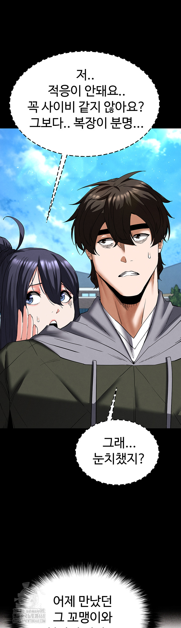 Human Scum Raw - Chapter 50 Page 37