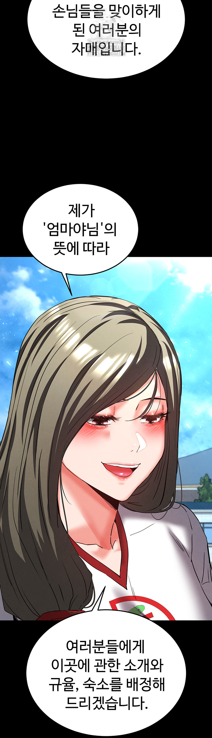 Human Scum Raw - Chapter 50 Page 40