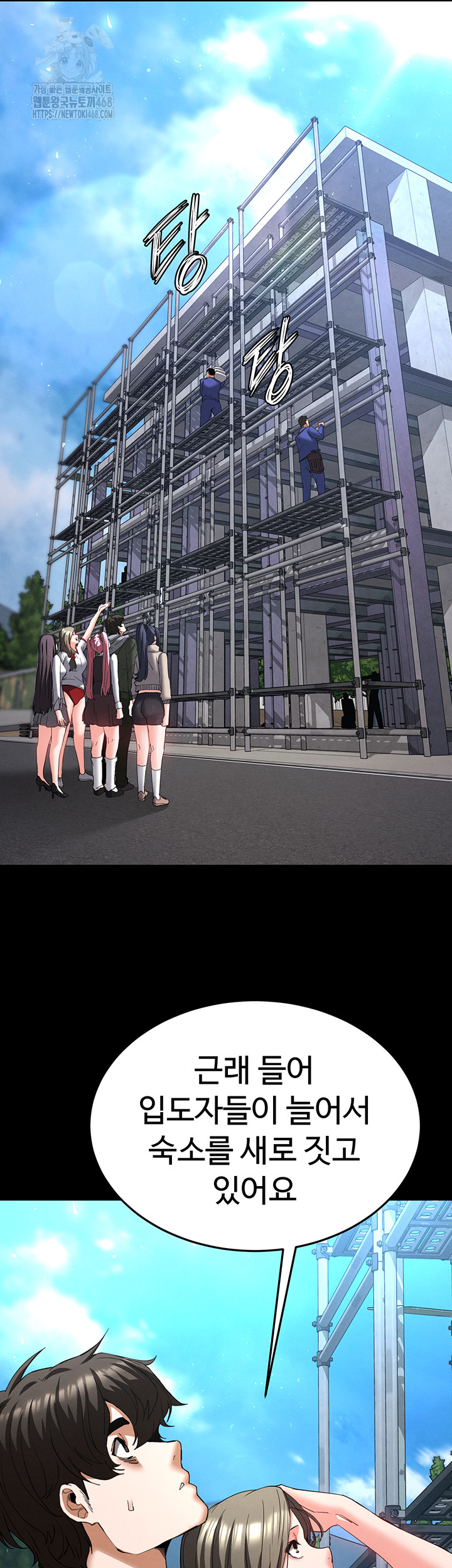 Human Scum Raw - Chapter 50 Page 46