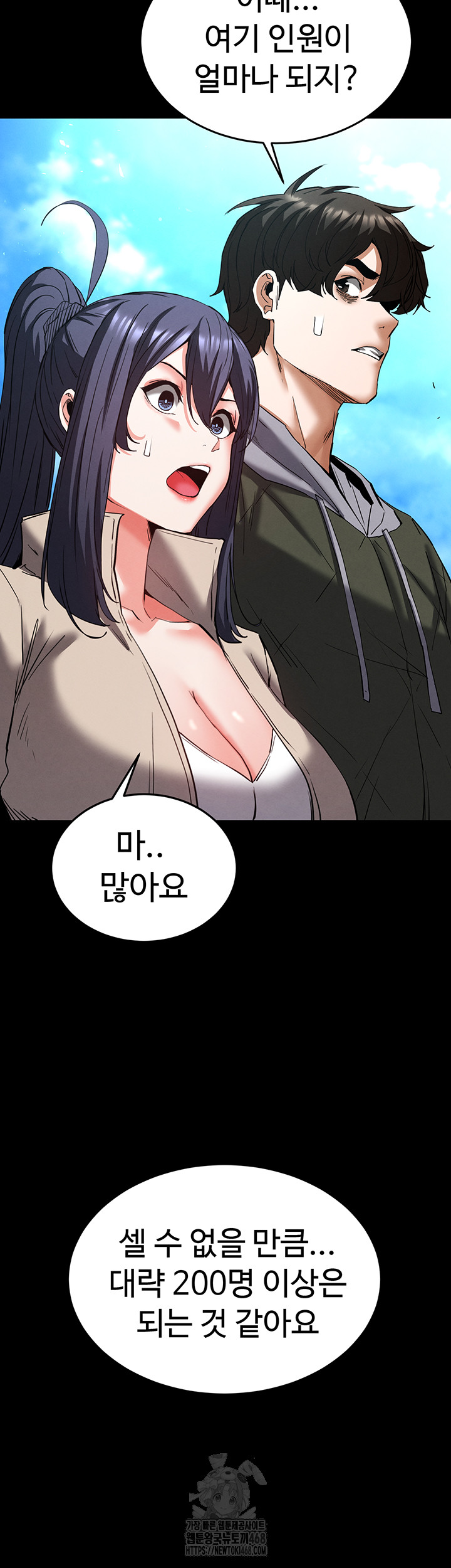 Human Scum Raw - Chapter 50 Page 52