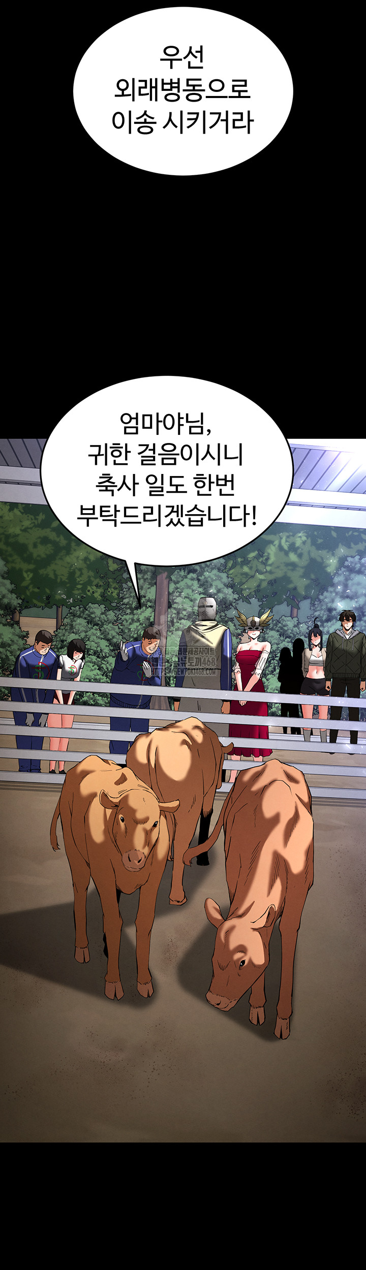 Human Scum Raw - Chapter 50 Page 59