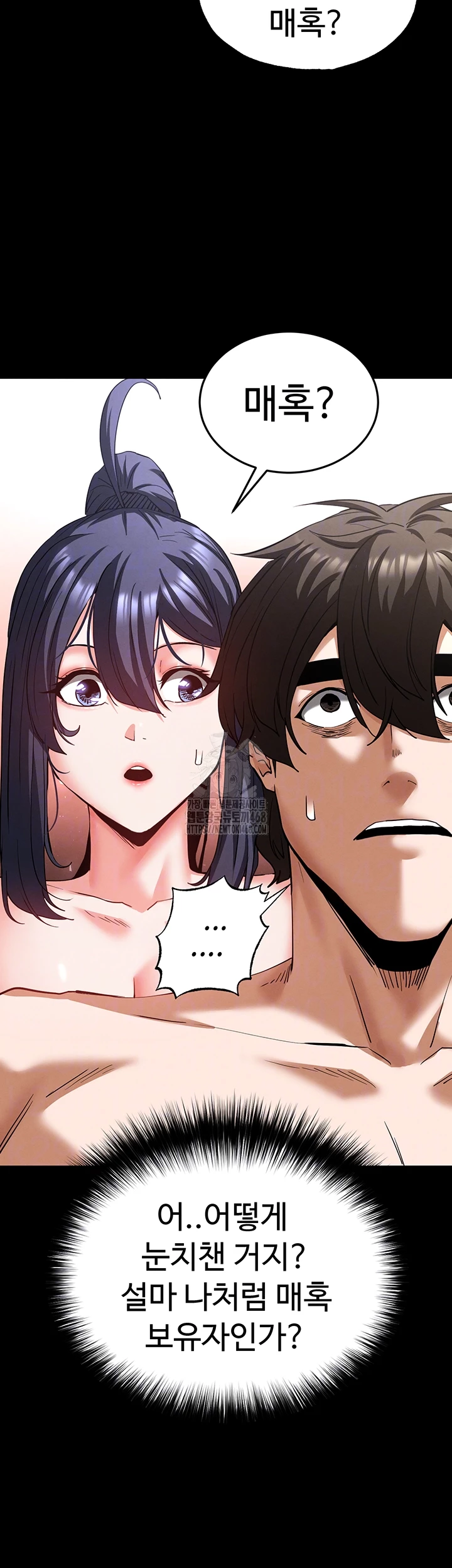 Human Scum Raw - Chapter 50 Page 6