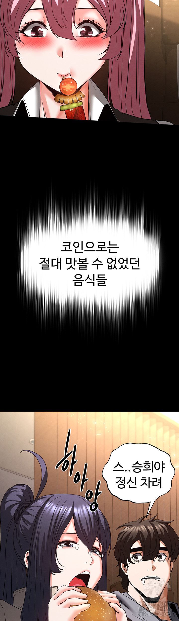 Human Scum Raw - Chapter 50 Page 73