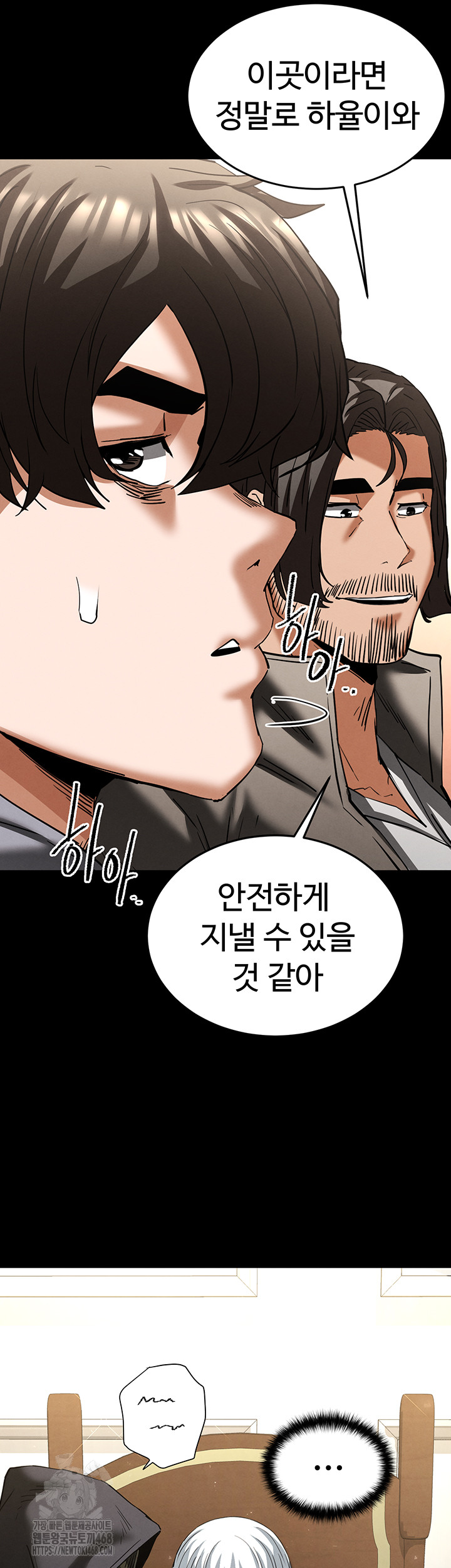 Human Scum Raw - Chapter 50 Page 76