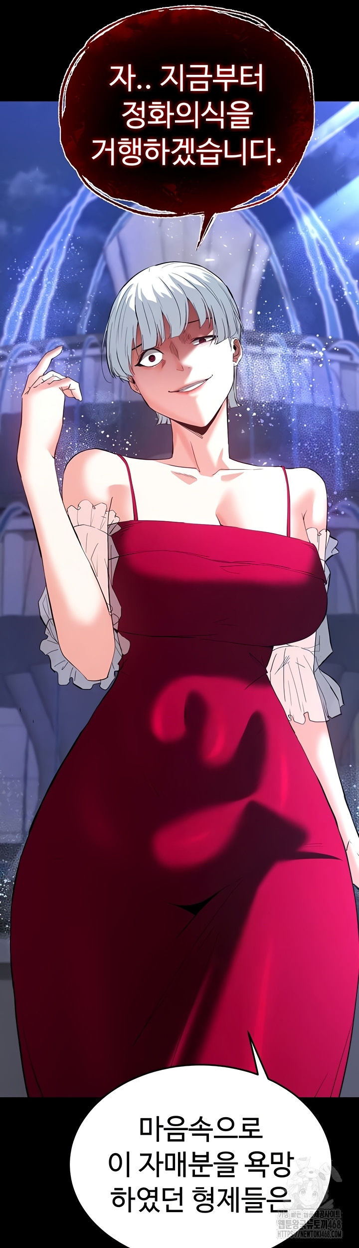 Human Scum Raw - Chapter 51 Page 10