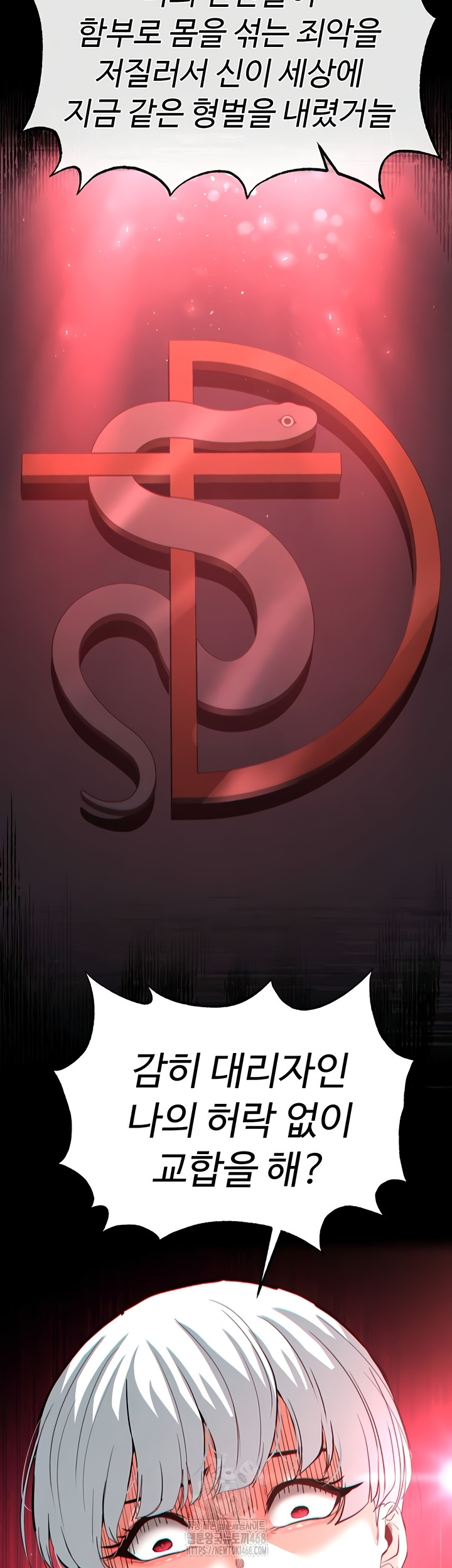 Human Scum Raw - Chapter 51 Page 14