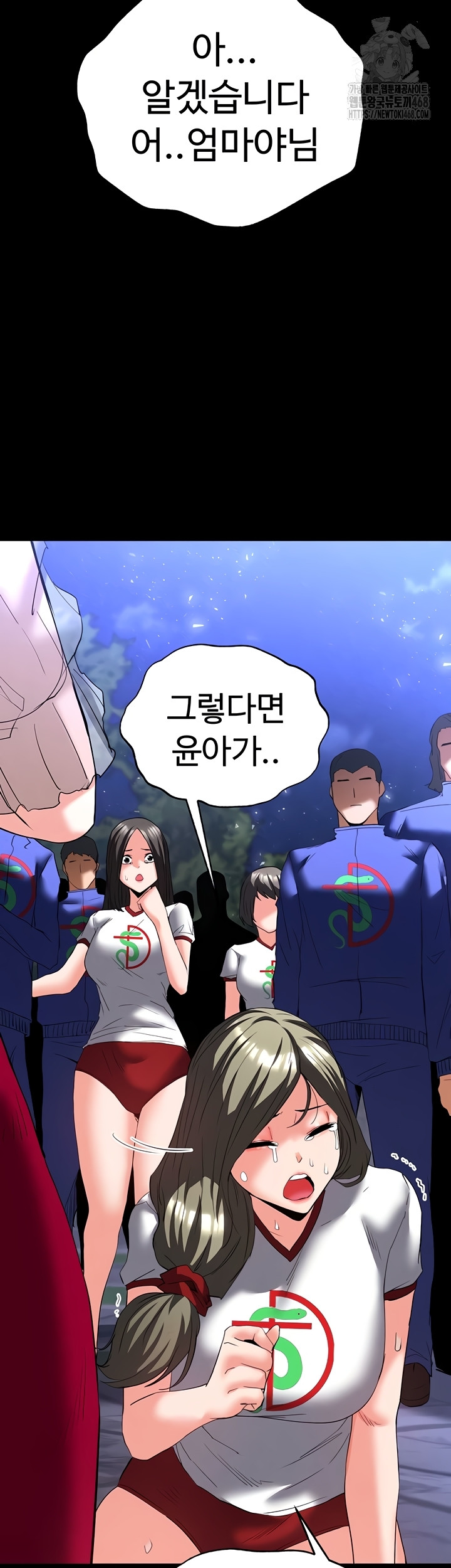 Human Scum Raw - Chapter 51 Page 16