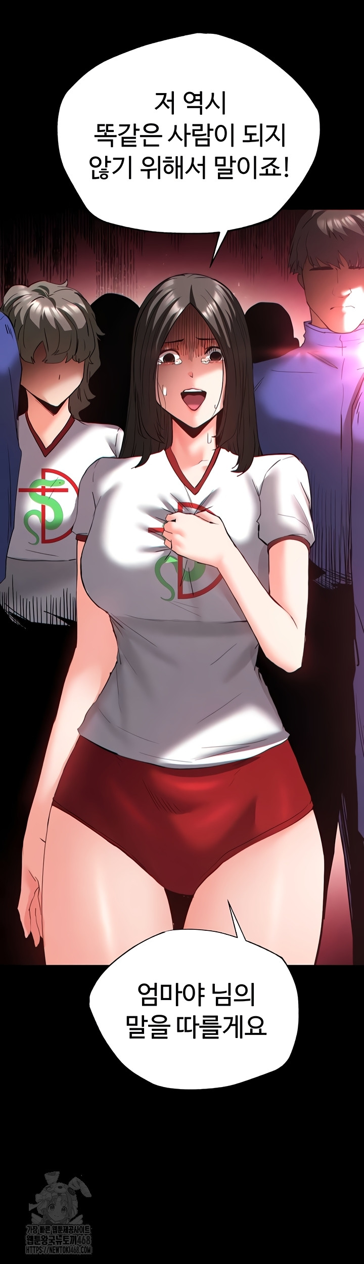 Human Scum Raw - Chapter 51 Page 17