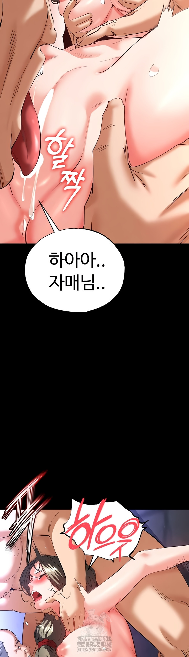 Human Scum Raw - Chapter 51 Page 20