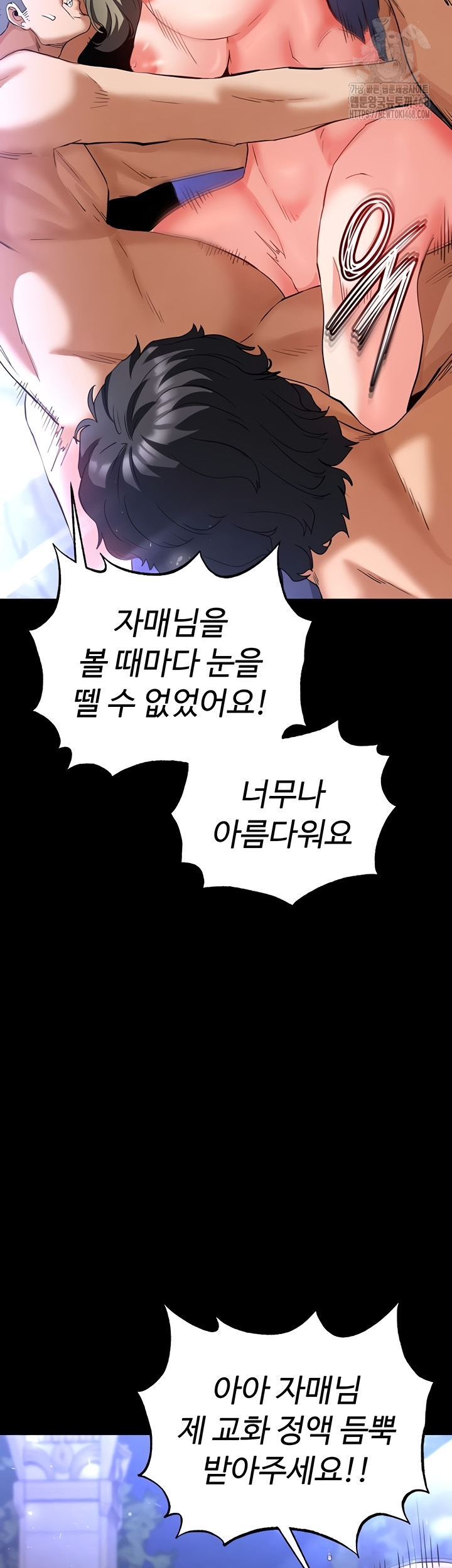 Human Scum Raw - Chapter 51 Page 21