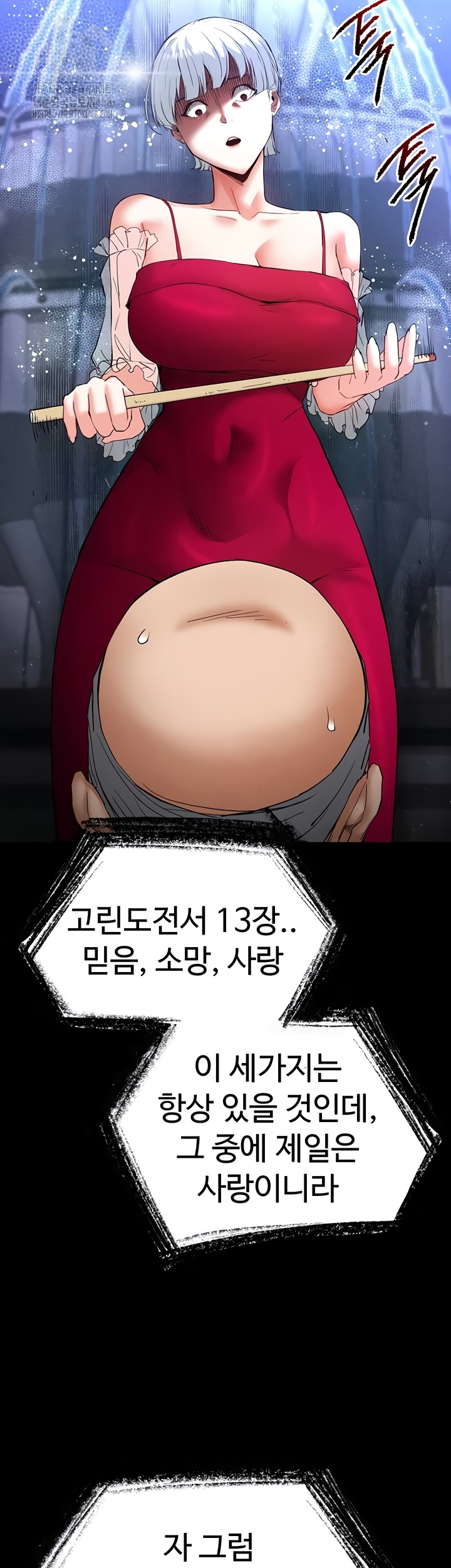 Human Scum Raw - Chapter 51 Page 23