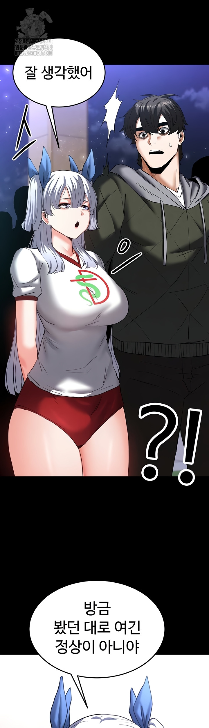 Human Scum Raw - Chapter 51 Page 32