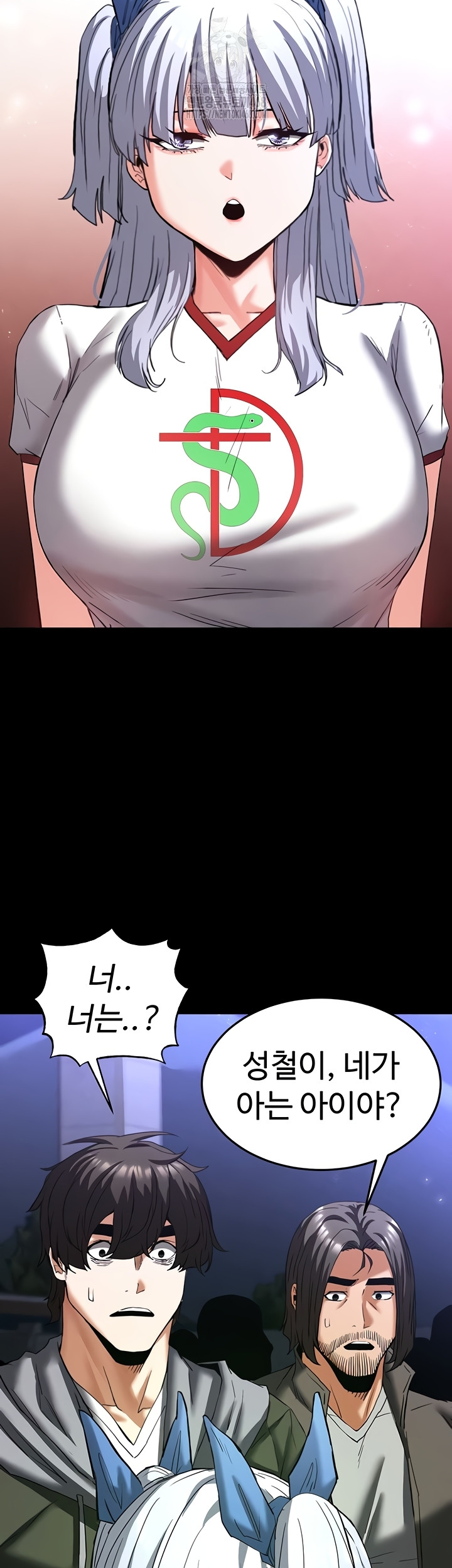 Human Scum Raw - Chapter 51 Page 33