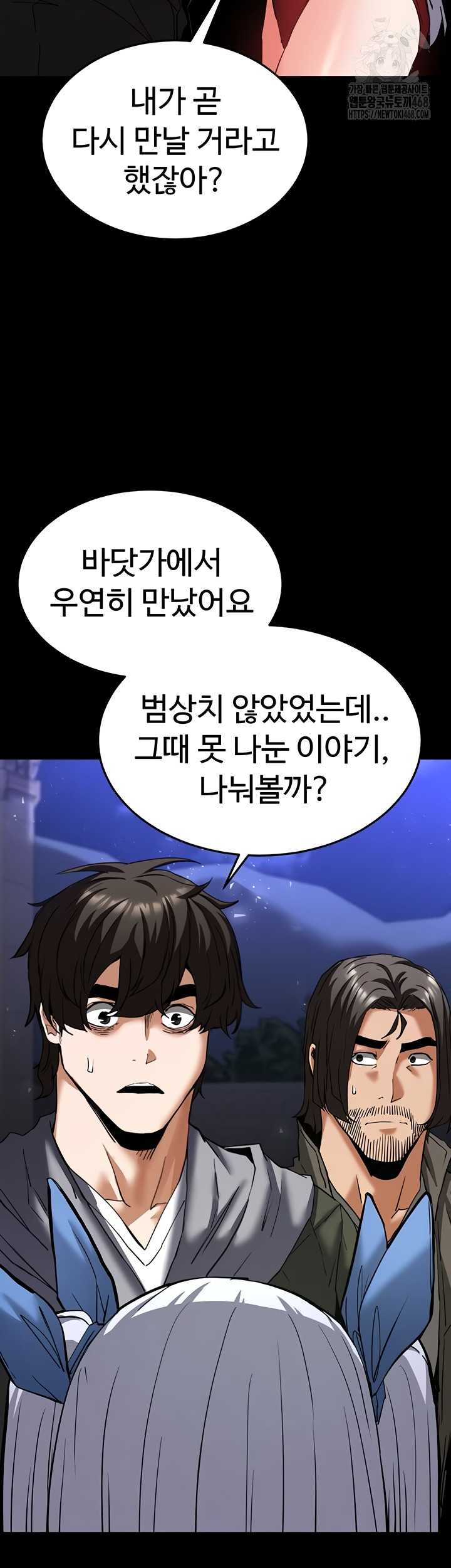 Human Scum Raw - Chapter 51 Page 35