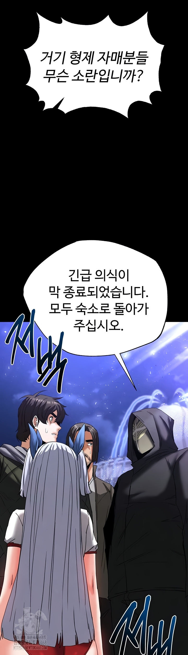 Human Scum Raw - Chapter 51 Page 36