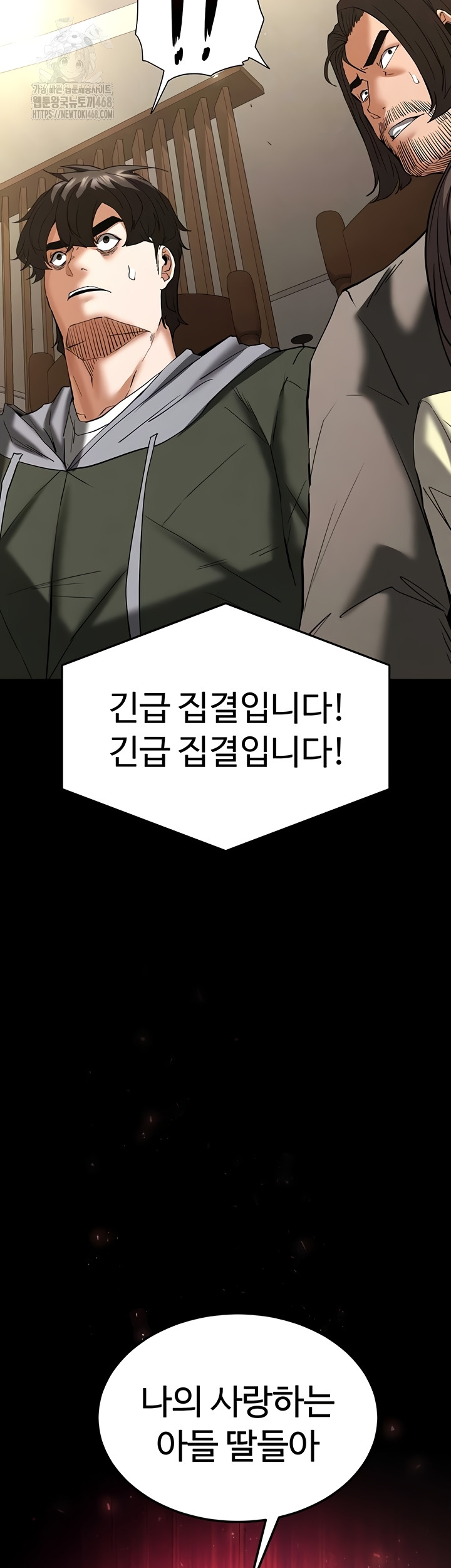 Human Scum Raw - Chapter 51 Page 4