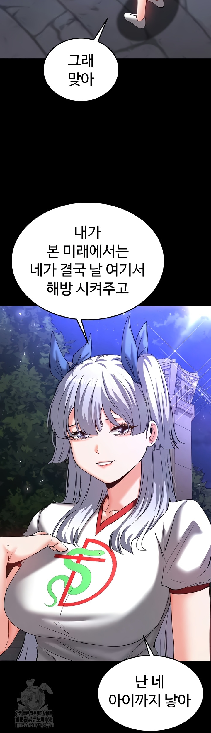 Human Scum Raw - Chapter 51 Page 42