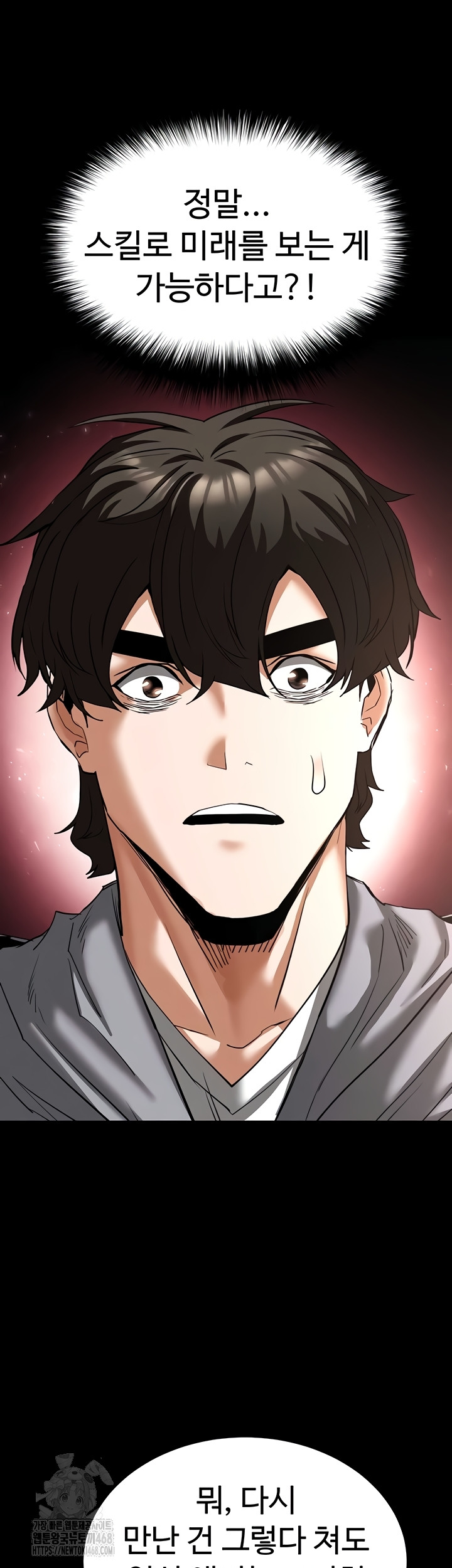 Human Scum Raw - Chapter 51 Page 43